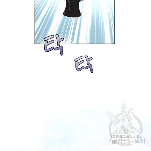 누구의 아이를 낳을까 58화 98
