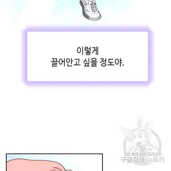 누구의 아이를 낳을까 58화 101