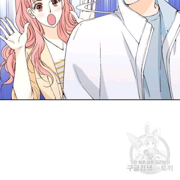 누구의 아이를 낳을까 58화 106