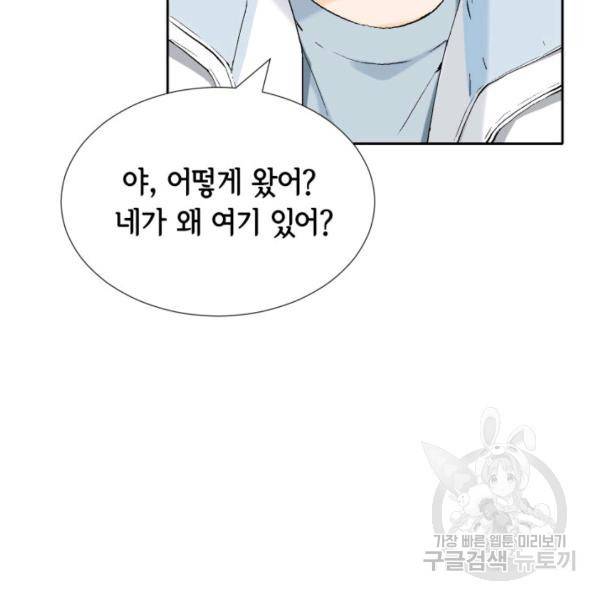 누구의 아이를 낳을까 58화 107