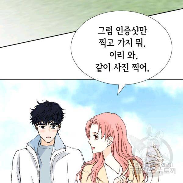 누구의 아이를 낳을까 58화 112