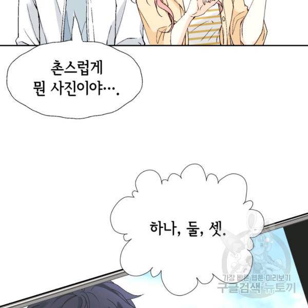 누구의 아이를 낳을까 58화 113