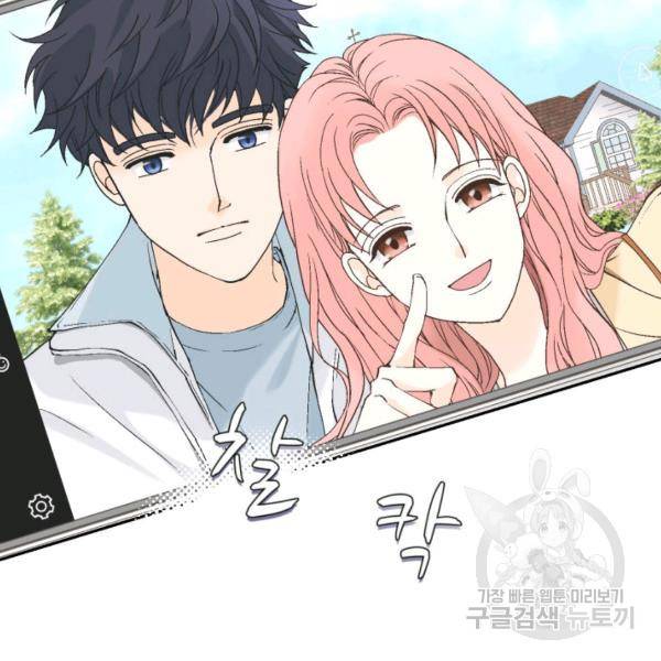 누구의 아이를 낳을까 58화 114