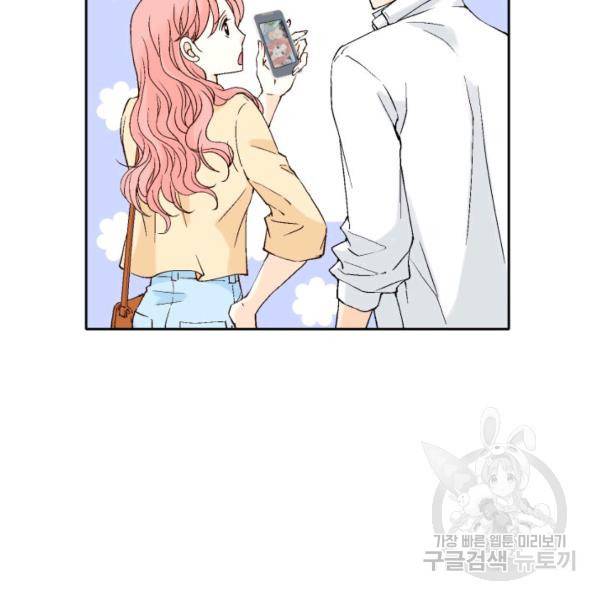 누구의 아이를 낳을까 58화 116