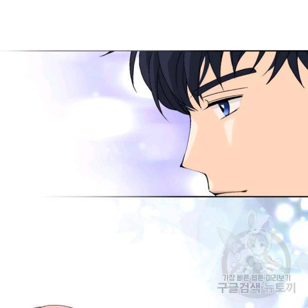 누구의 아이를 낳을까 58화 117