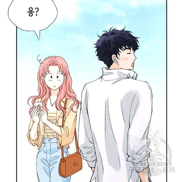 누구의 아이를 낳을까 58화 120