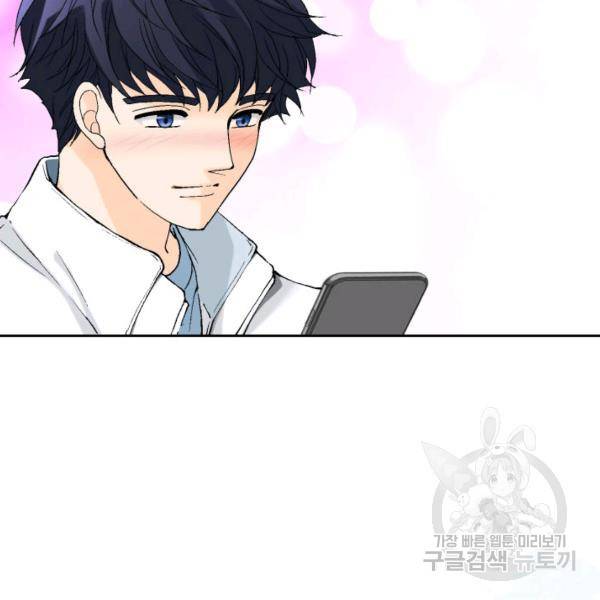 누구의 아이를 낳을까 58화 124