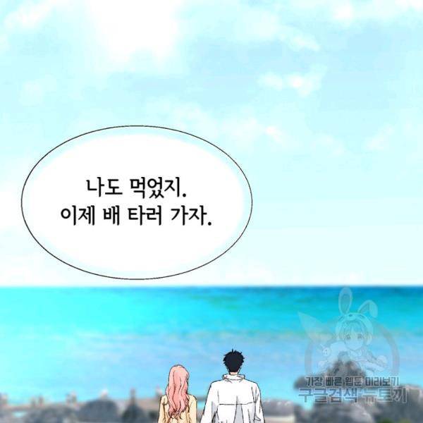 누구의 아이를 낳을까 58화 126