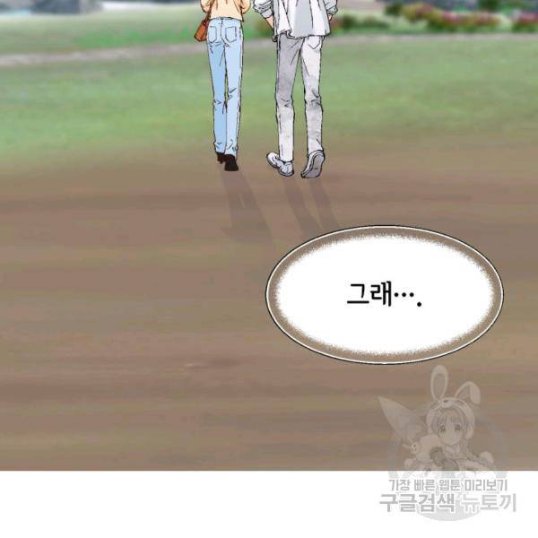 누구의 아이를 낳을까 58화 127
