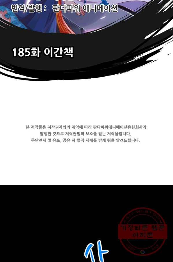 오늘부터 성주 185화 2