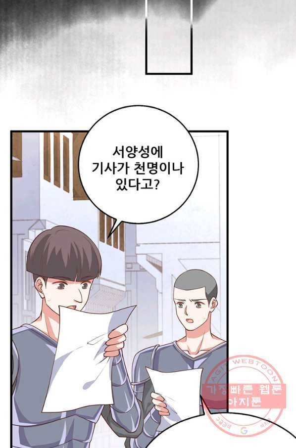 오늘부터 성주 185화 5