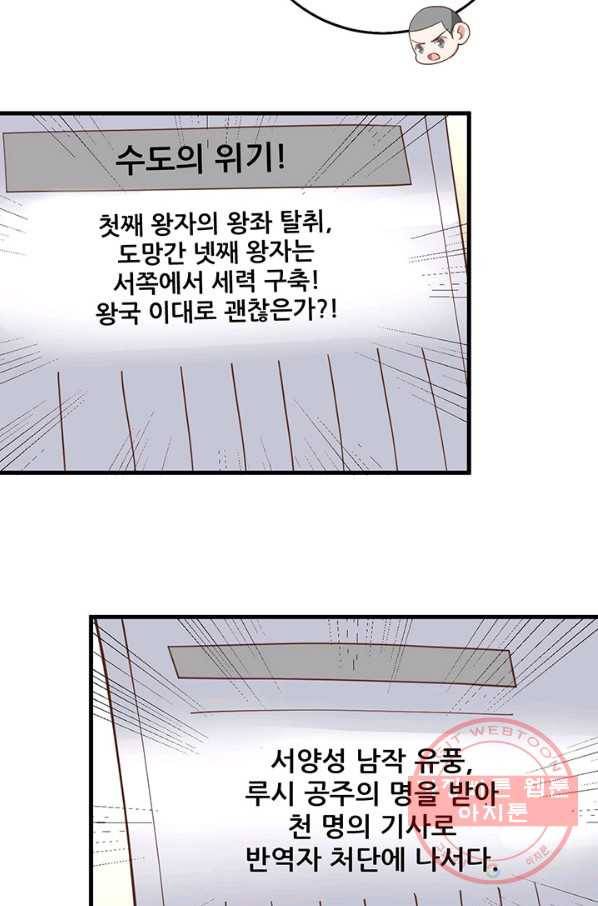 오늘부터 성주 185화 7