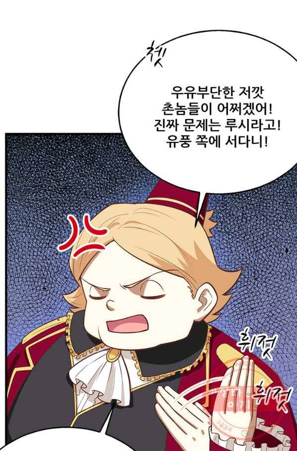 오늘부터 성주 185화 11
