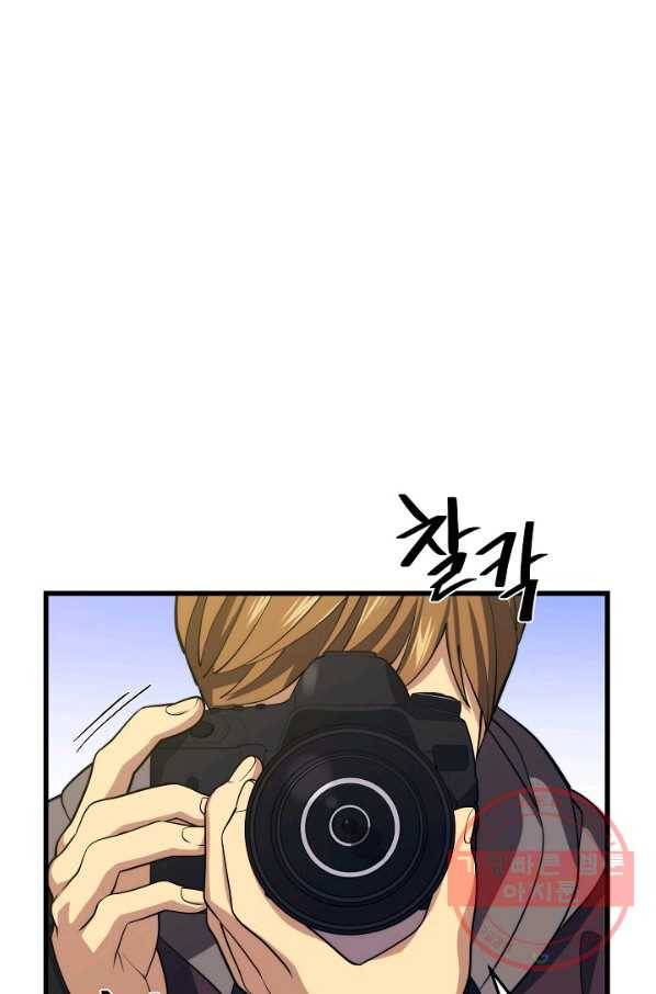 서울역 네크로맨서 39화 1