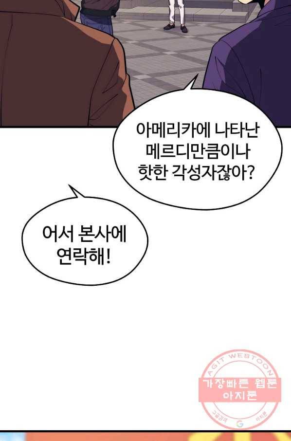 서울역 네크로맨서 39화 3