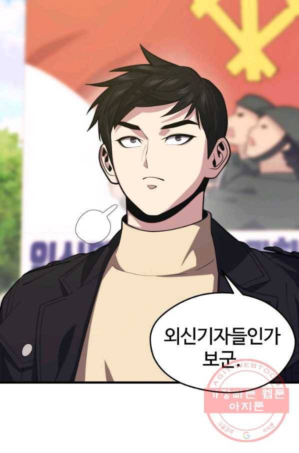 서울역 네크로맨서 39화 4