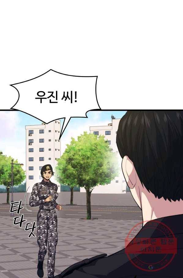 서울역 네크로맨서 39화 5