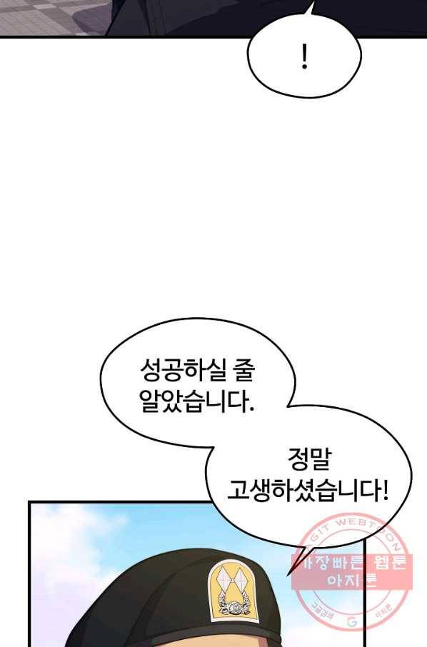 서울역 네크로맨서 39화 6