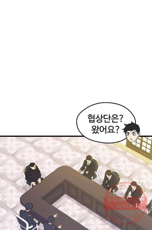 서울역 네크로맨서 39화 9