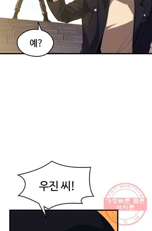 서울역 네크로맨서 39화 13