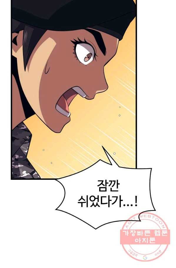 서울역 네크로맨서 39화 14