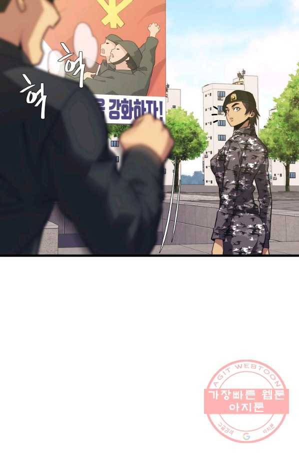서울역 네크로맨서 39화 17