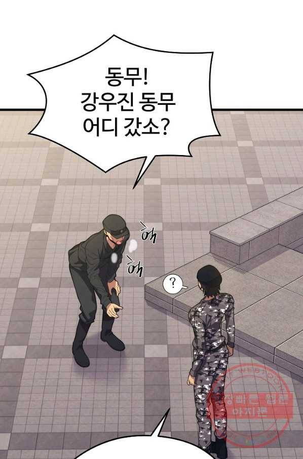 서울역 네크로맨서 39화 18
