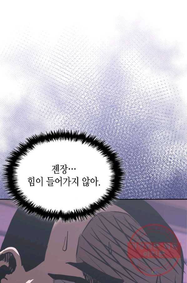 이차원 용병 시즌5 14화 1
