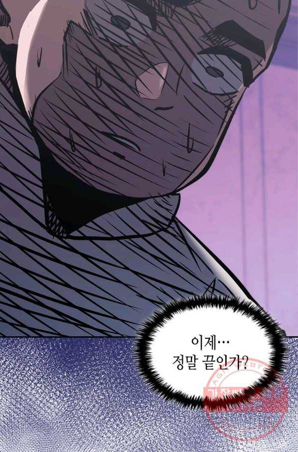이차원 용병 시즌5 14화 2