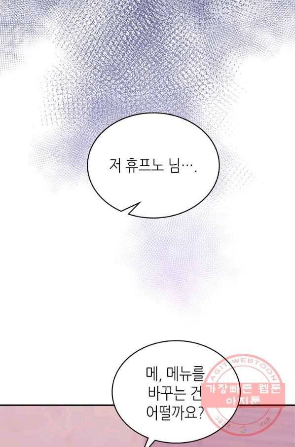 이차원 용병 시즌5 14화 3
