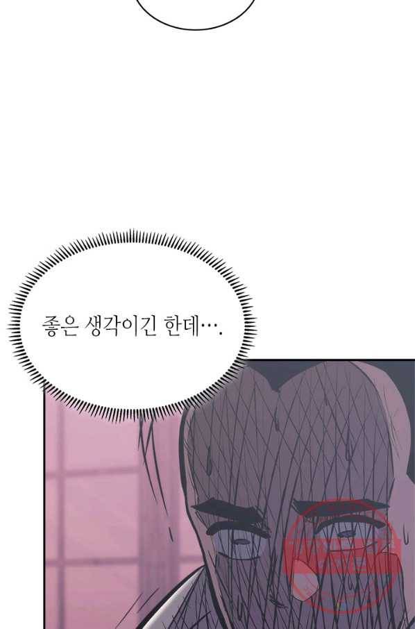 이차원 용병 시즌5 14화 5