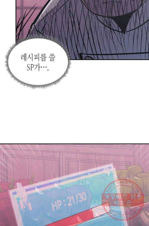 이차원 용병 시즌5 14화 6