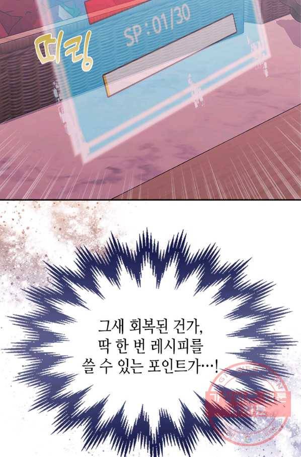 이차원 용병 시즌5 14화 7