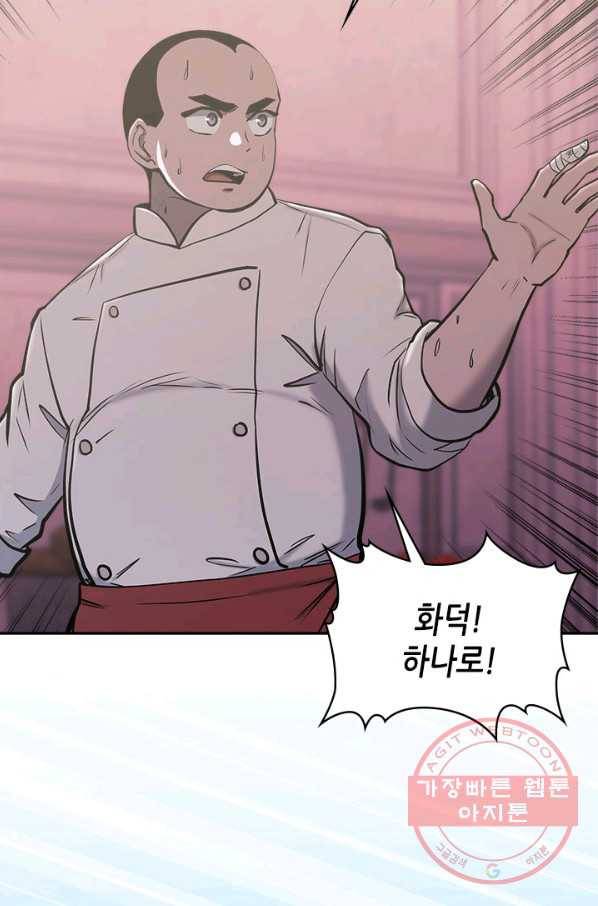 이차원 용병 시즌5 14화 10