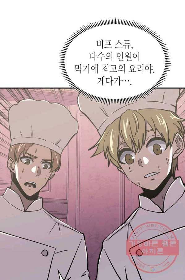 이차원 용병 시즌5 14화 16