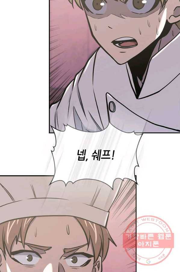 이차원 용병 시즌5 14화 19