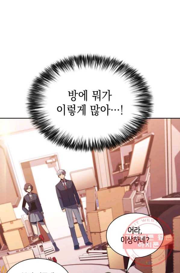 더 챌린저 27화 2