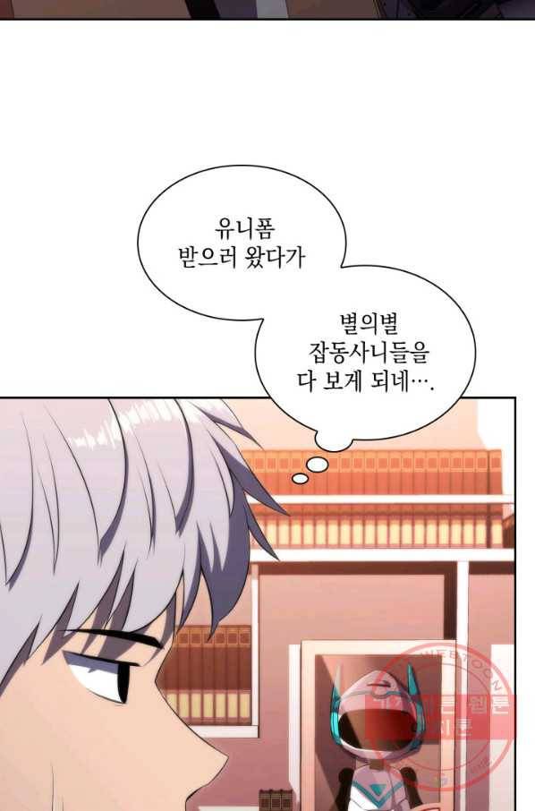 더 챌린저 27화 4