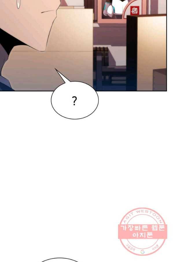 더 챌린저 27화 5