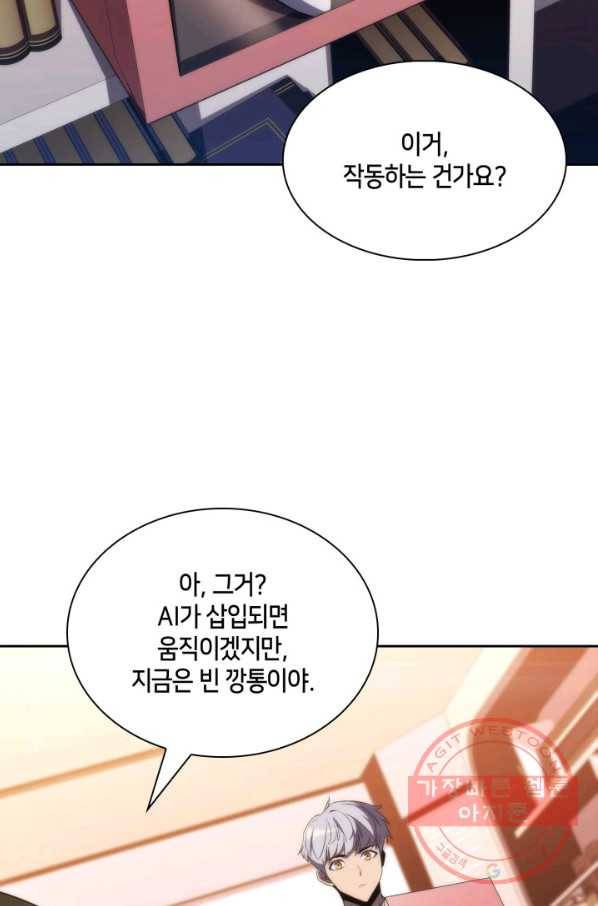 더 챌린저 27화 7