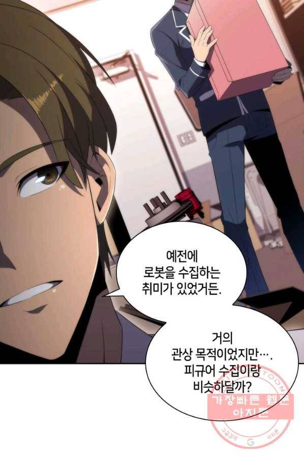 더 챌린저 27화 8