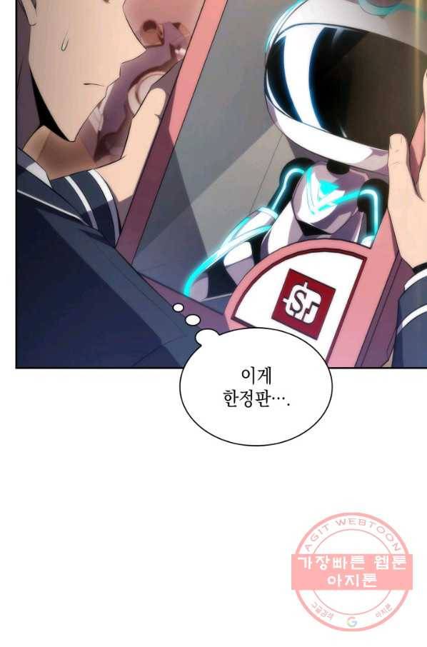 더 챌린저 27화 10