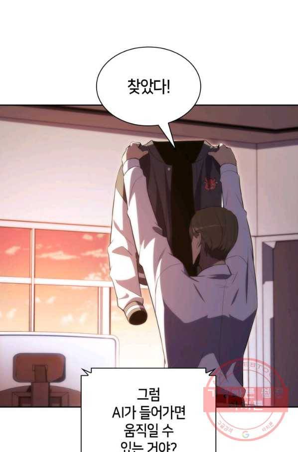 더 챌린저 27화 11