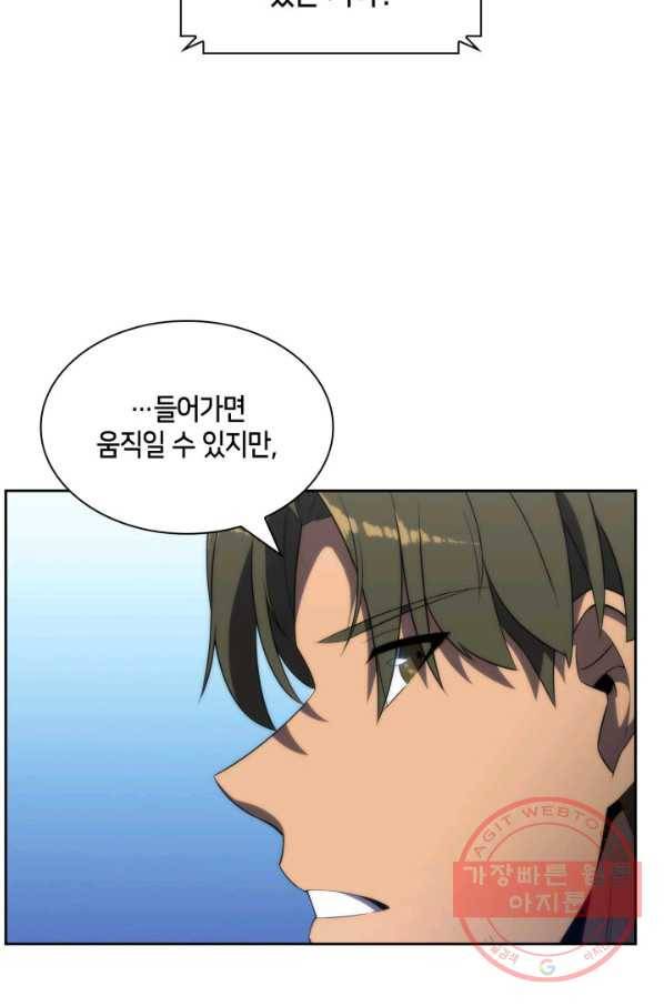 더 챌린저 27화 12