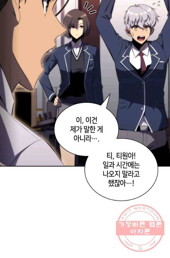 더 챌린저 27화 14