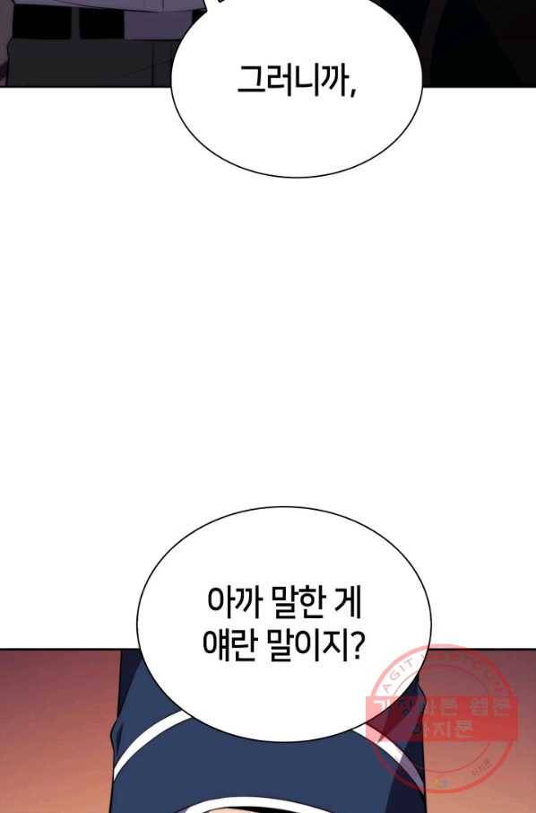 더 챌린저 27화 18