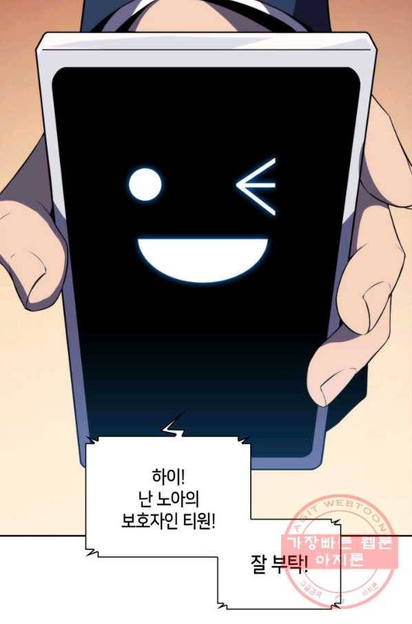 더 챌린저 27화 19