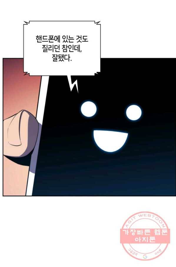 더 챌린저 27화 22
