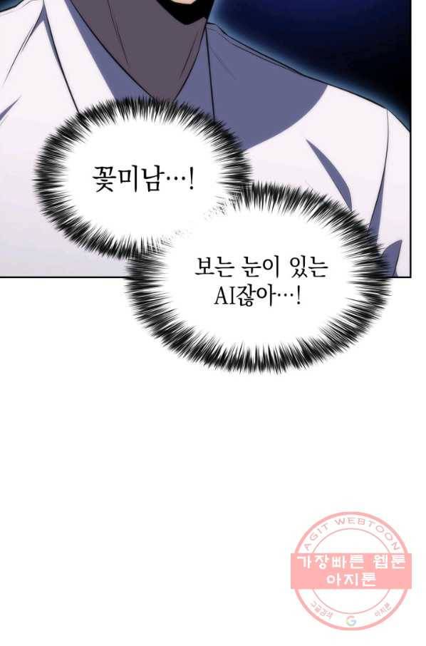 더 챌린저 27화 24