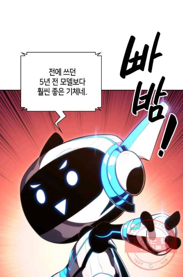 더 챌린저 27화 26